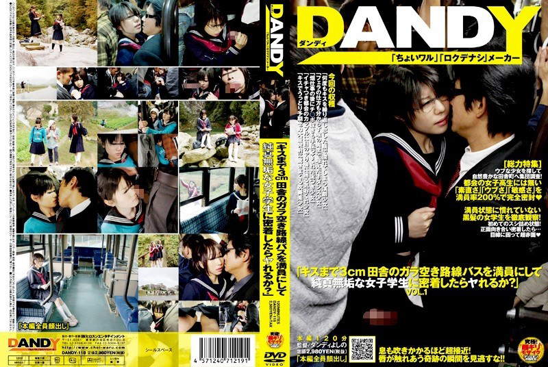 [dandy-118] DANDY-118 