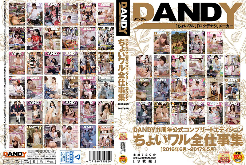 DANDY-566