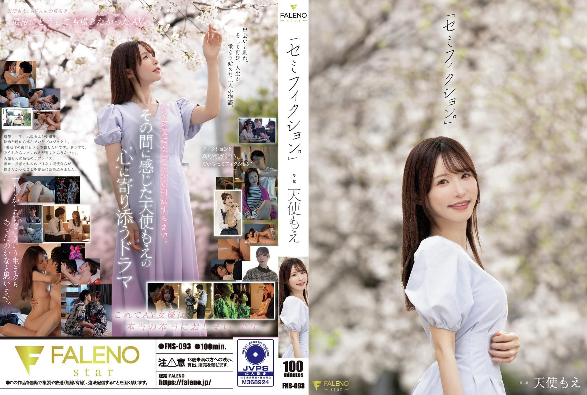 FNS-093-UNCENSORED-EDIT Semi-fiction. Amatsuka Moe - JAVMOST - Watch Free  Jav Online Streaming