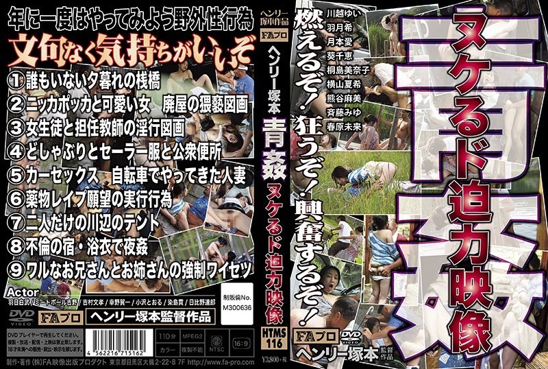 HTMS-116-UNCENSORED-EDIT